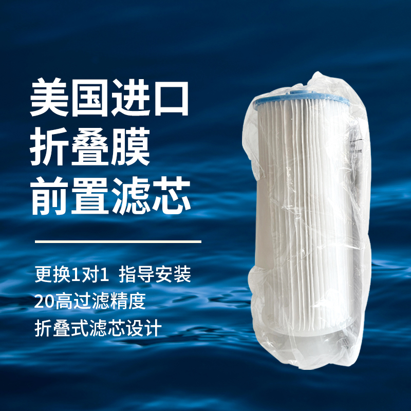 美国康尼蒂克家用前置滤瓶过滤器折叠膜滤芯美国进口Superkit净水
