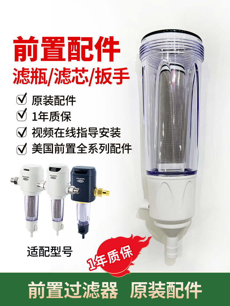 适配怡口前置MASF ESF102-M ESF05-M 10A316不锈钢滤芯滤瓶套装 厨房电器 净水/饮水机配件耗材 原图主图