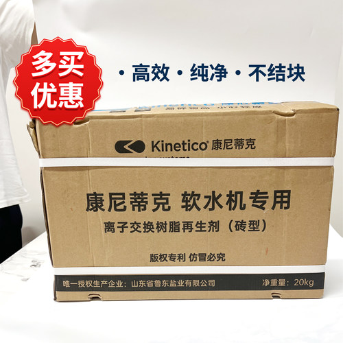 康尼蒂克盐20公斤一箱送货到家