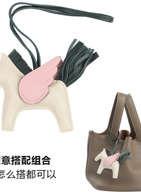 小飞马挂件真皮小飞马