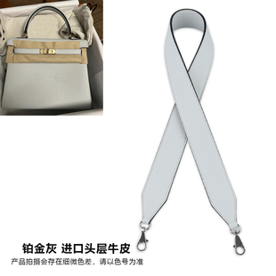 H家凯莉包肩带铂金灰N4kelly25 28 32肩带2424包肩带加宽牛皮包带