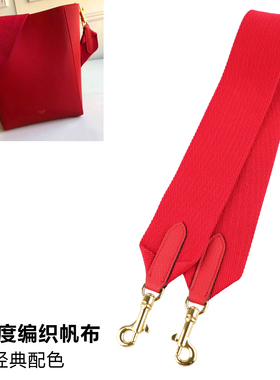 适用赛琳水桶包sangle肩带大象灰包包配件帆布单肩斜挎包宽肩带