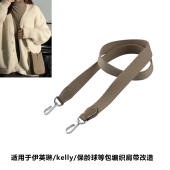 迷你伊芙琳包带mini Evelyne肩带2.5宽窄minikelly肩带斜挎单肩