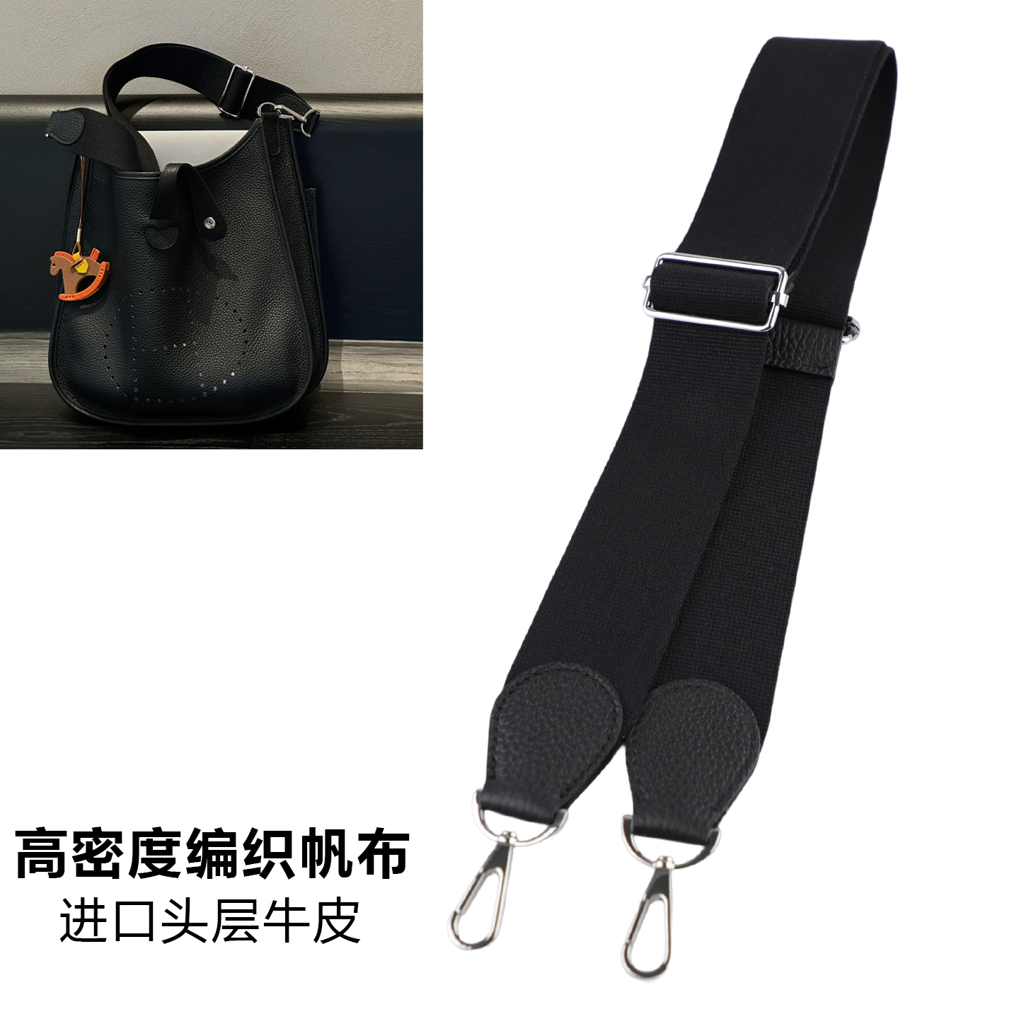 伊芙琳原装肩带 Evelyne strap可调肩带 帆布宽肩带