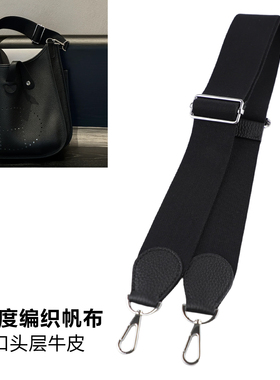伊芙琳原装肩带 Evelyne strap可调肩带 帆布宽肩带