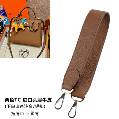 皮宽包带撞色单肩带马蹄扣evelyne 29 Kelly保龄球包更换包带