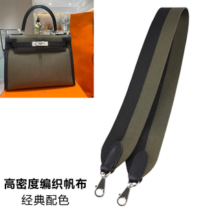 帆布包包斜跨肩带加宽编织肩带蜡线kelly单肩2424腋下伊芙琳 替换