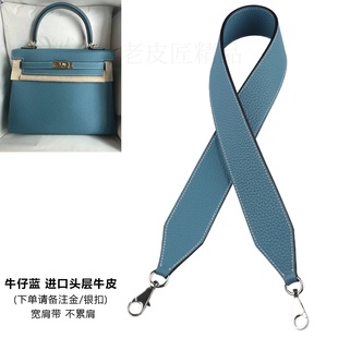 H家凯莉包肩带togoD2牛仔蓝kelly252832肩带24包肩带加宽牛皮包带