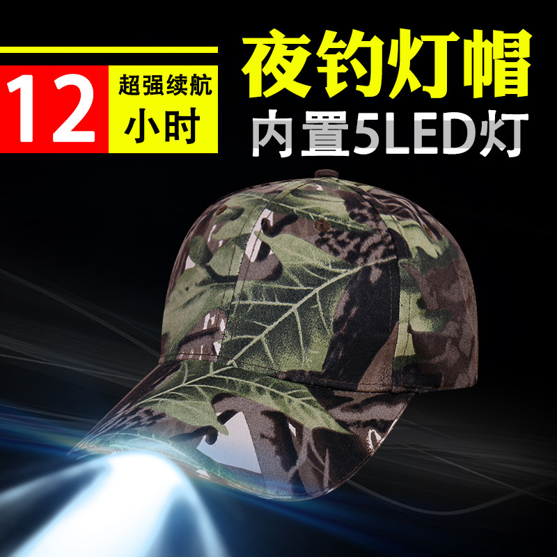 钓鱼帽子带灯感应发光棒球帽户外照明露营usb充电男女夜钓鸭舌帽