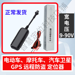 汽车在线gps定位器价格 汽车在线gps定位器图片 星期三