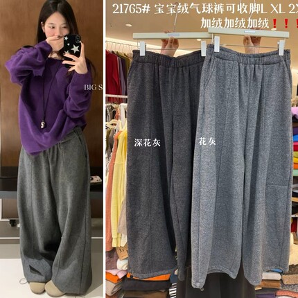 【肉思RS】大7冬款韩版宽松大码女装胖mm松弛加绒加厚阔腿气球裤