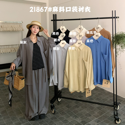 【肉思RS】大7大码女装21867春夏宽松衬衣胖休闲百搭防晒长袖衬衫