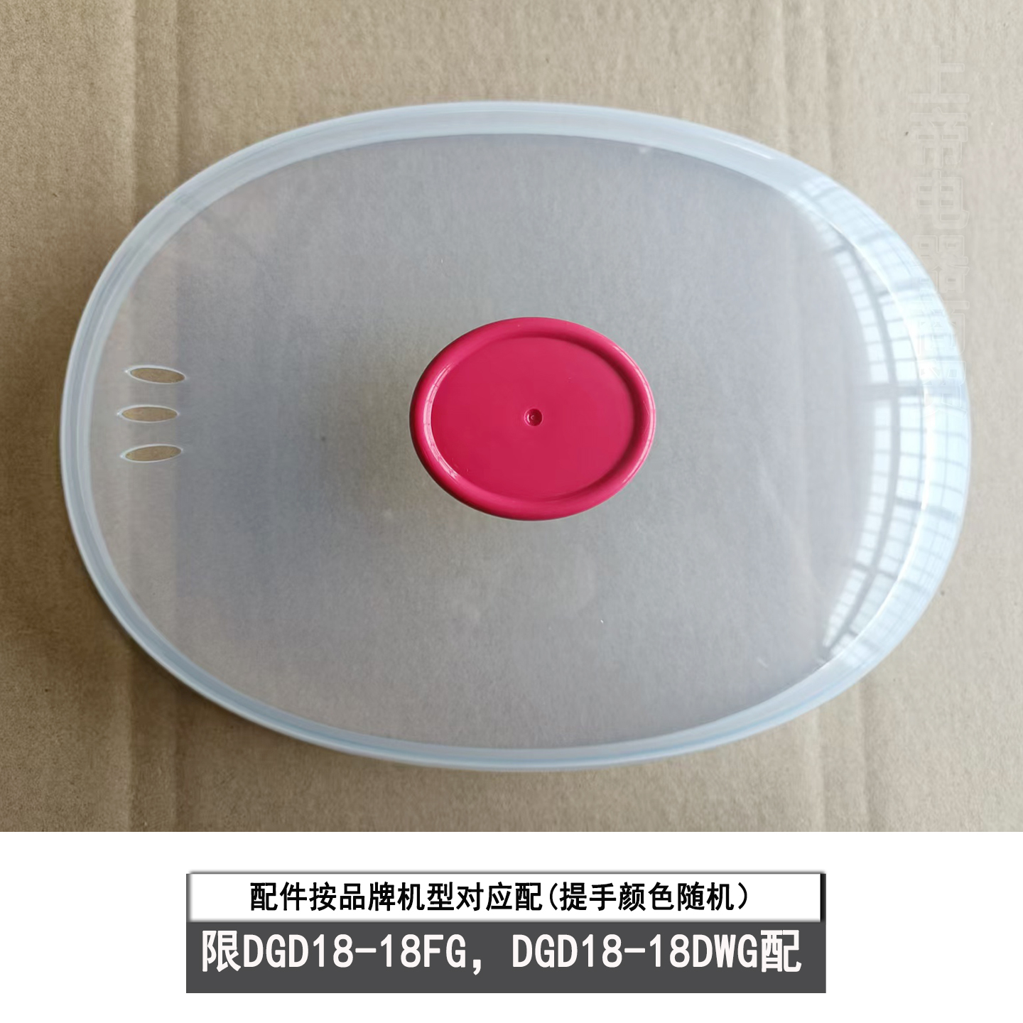 天际隔水电DGD18-18FG/18DWG炖锅塑料盖1.8L上盖外盖锅盖配件