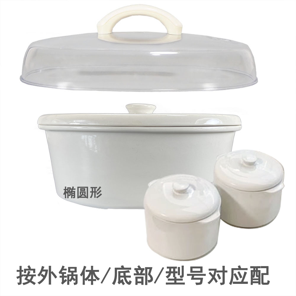 天际隔水炖配件电炖盅型号DGGD23A183BBW大炖盅小内胆盖容量1.8L