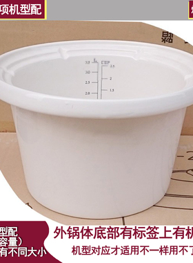 天际电炖锅DGD30K22GC/DGD40K22GC/DGD50K22GC陶瓷内胆4L 5L配件