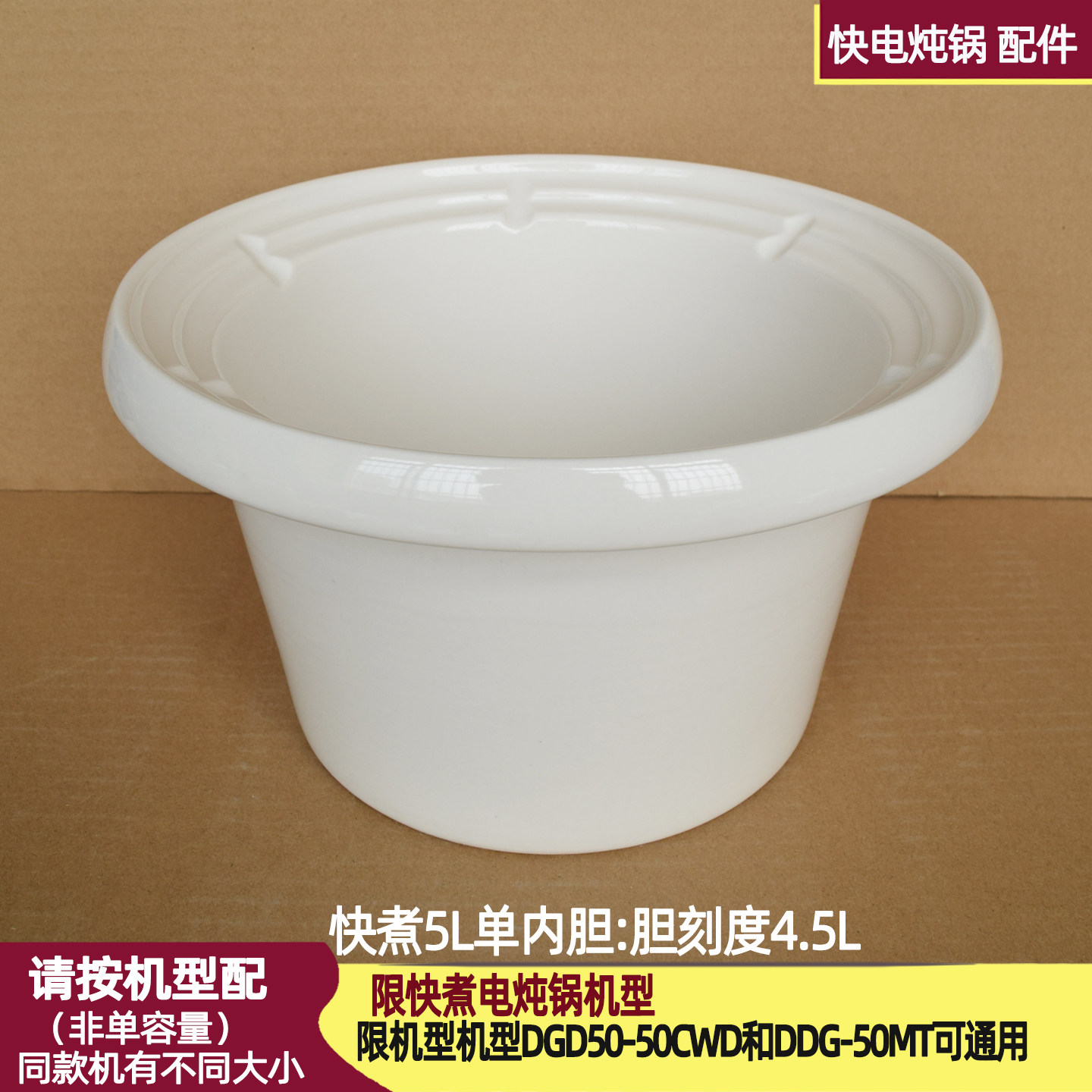 适用天际电炖锅DGD50-50CWD 40CWD 30CWD 20CWD白瓷内胆2L3L4L5L