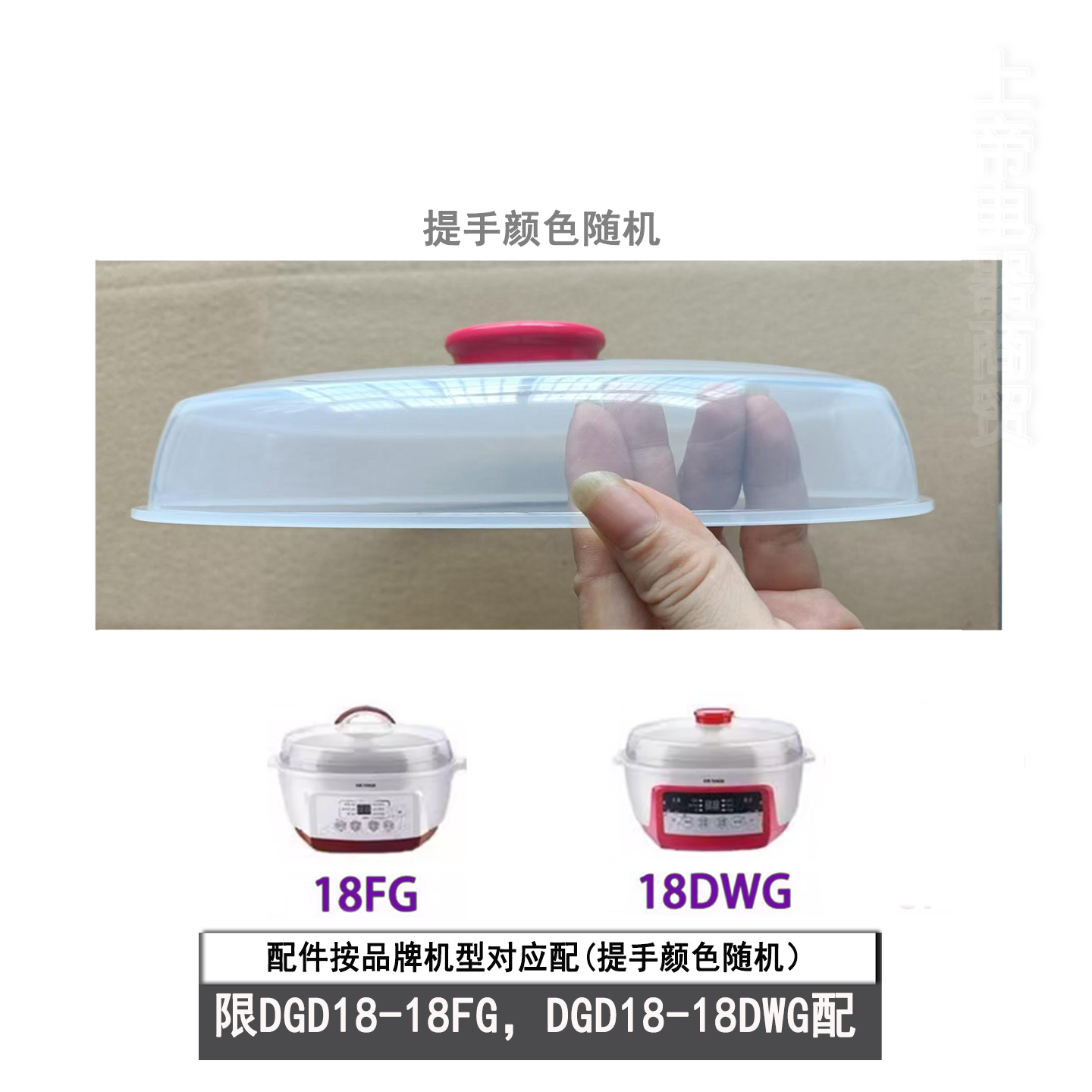 天际DGD18-18FG/18DWG配件