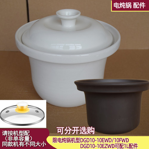 DGD10-10EWD/10FWG/10EZWD配件