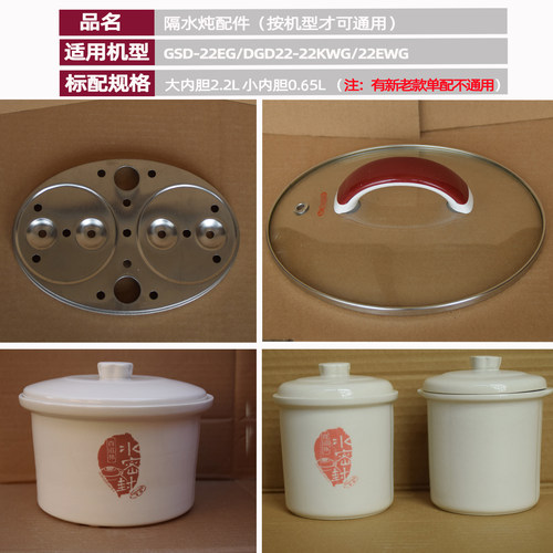 适用DGD22-22EG/22EWG/22KWG配件