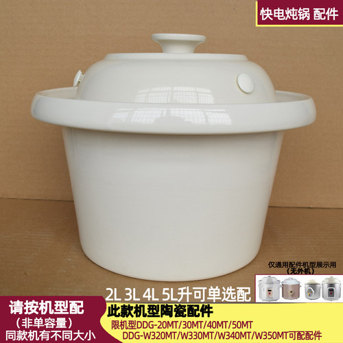 型号DDG-30MT40MT50MT陶瓷内胆