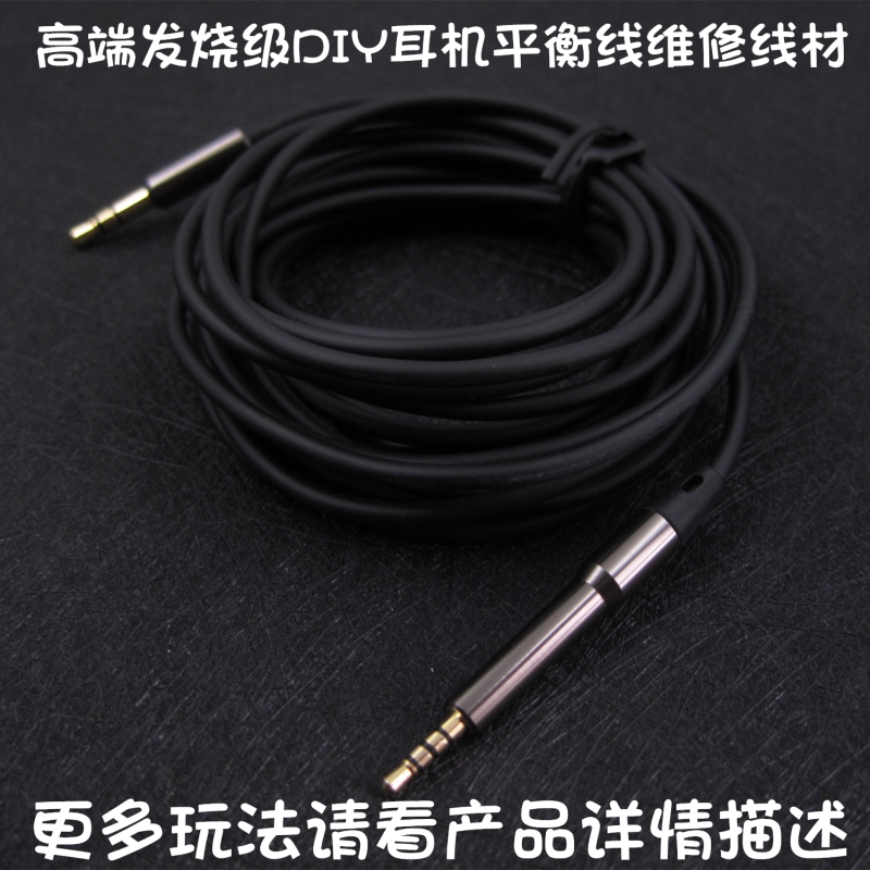 美国高端3.5mm插头2.5mm小头单边头戴式diy维修升级改装耳机线材