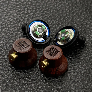 单元 MMCX耳机配件 实木花梨铍膜重低音大动圈发烧hifi入耳式 典藏版