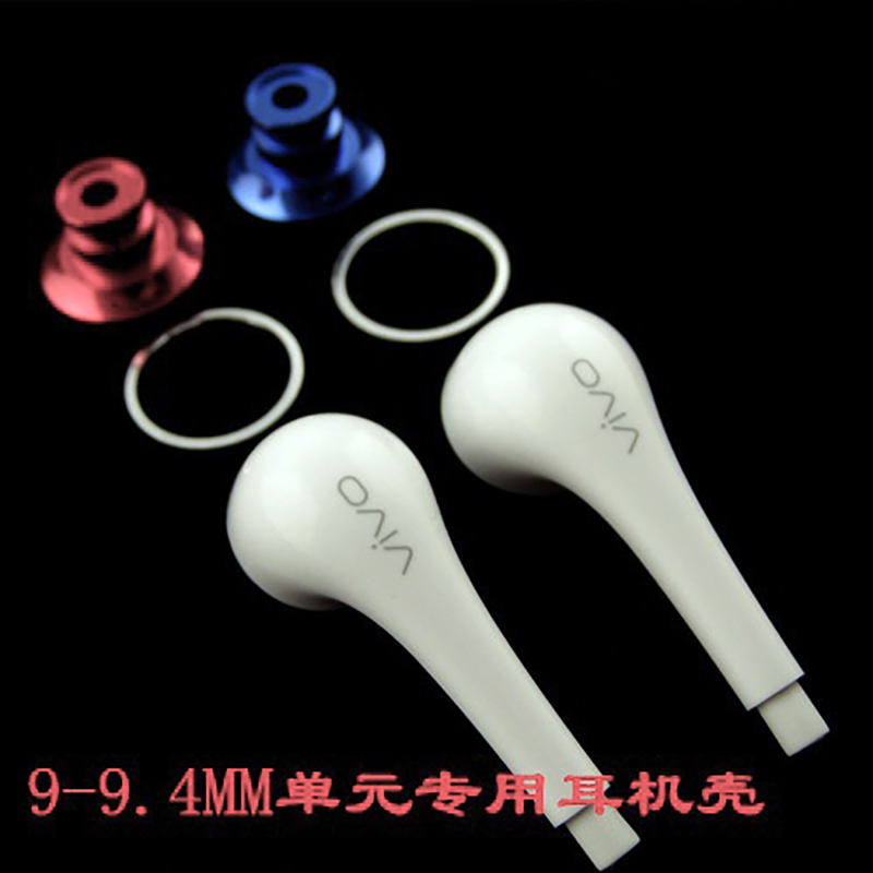 DIY耳机外壳9mm 9.2mm单元专用入耳式维修改装耳壳配件材料
