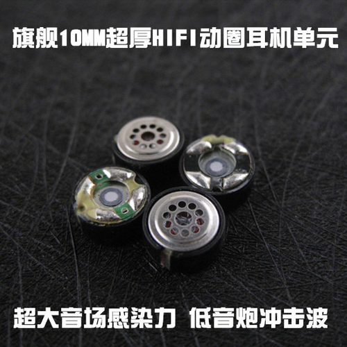 千元旗舰级高端10mm超