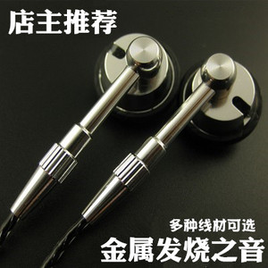 定制hifi入耳式耳机带麦重低音DIY线控手机MP3电脑通用平头耳塞