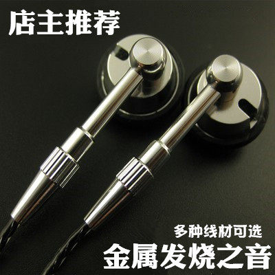 全金属平头耳机耳塞式HiFi人声