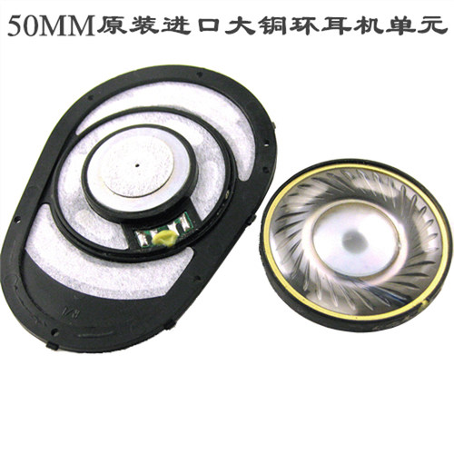 四千元级别头戴耳机单元发烧HiFi