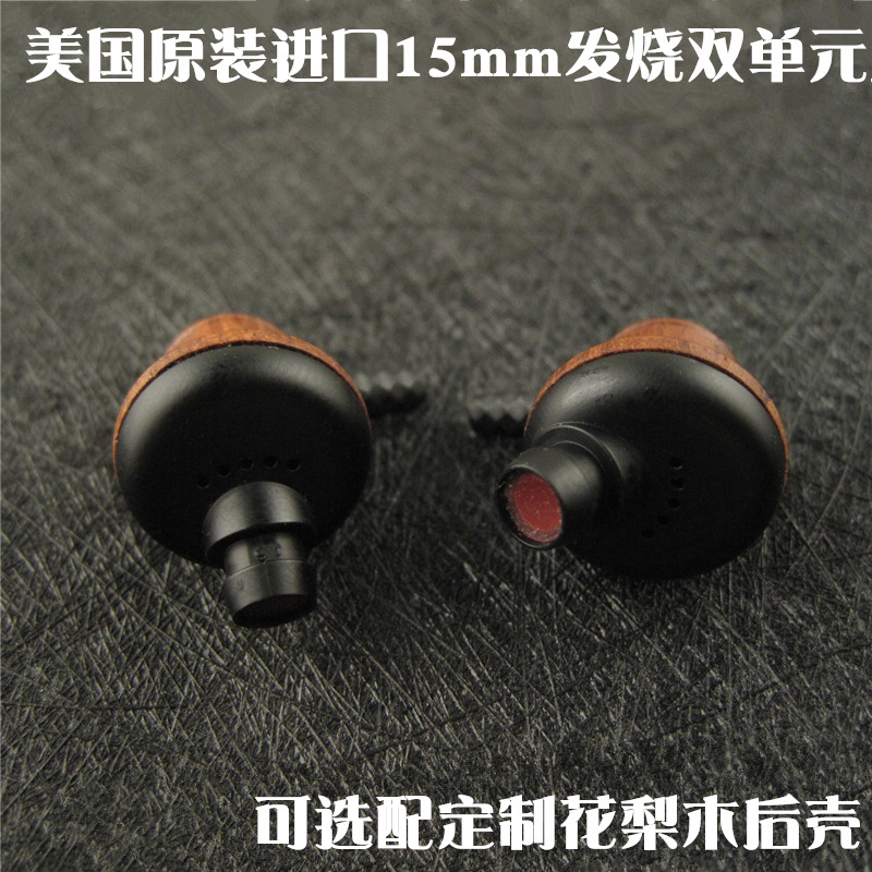 原装进口15MM双单元复合振膜发烧降噪入耳式耳机单元DIY耳塞喇叭