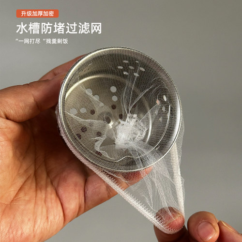 加厚加密水槽过滤网厨房防堵