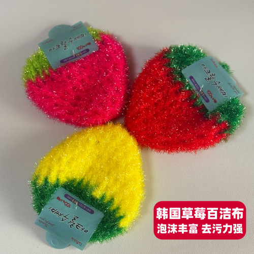 韩国草莓百洁布不沾油去污强