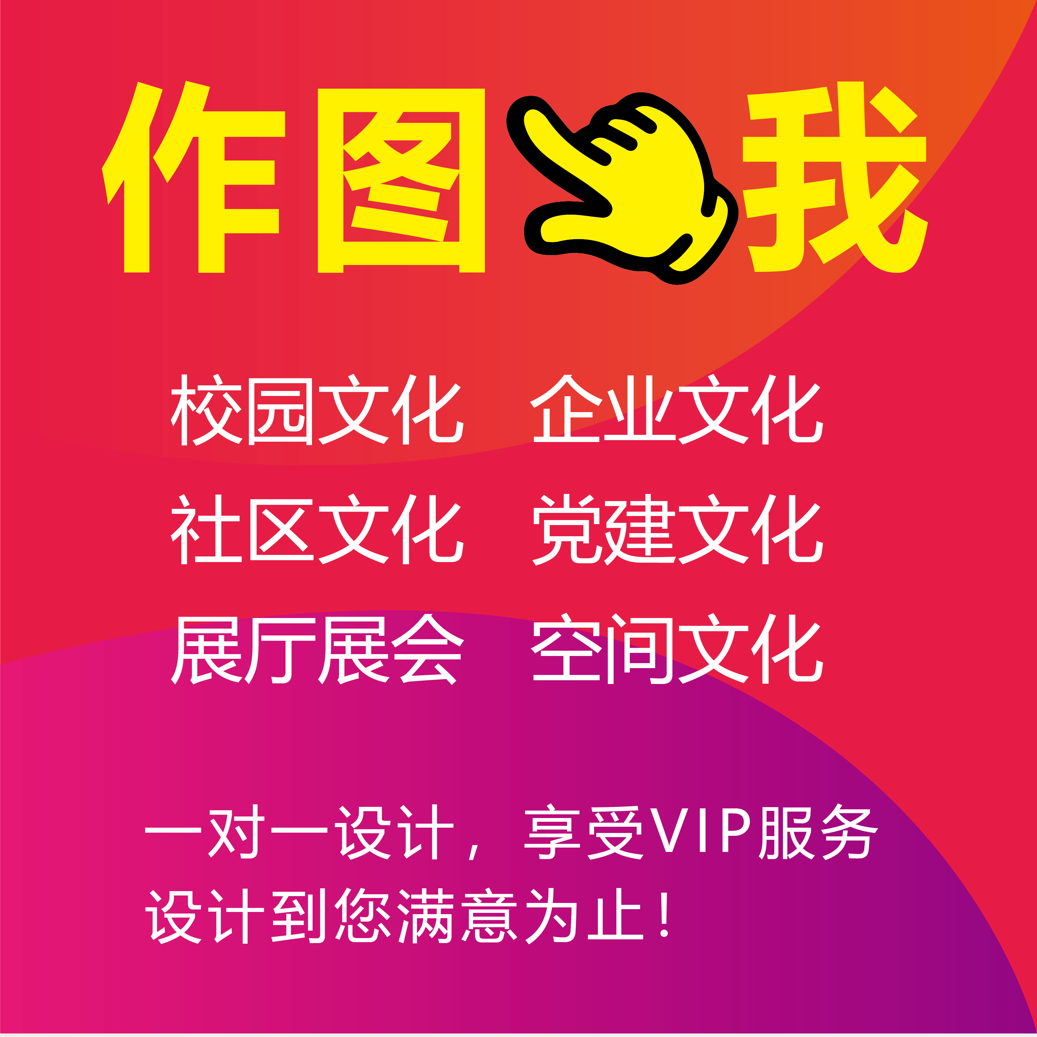 校园文化墙设计制作效果图