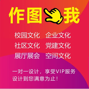 校园文化墙设计制作效果图企业社区展厅社区文化服务党建文化展板