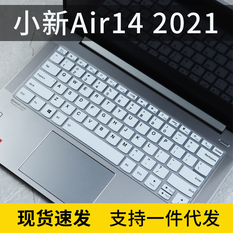 适用于联想ThinkBook14+键盘膜ThinkBook 14p笔记本电脑14s键盘