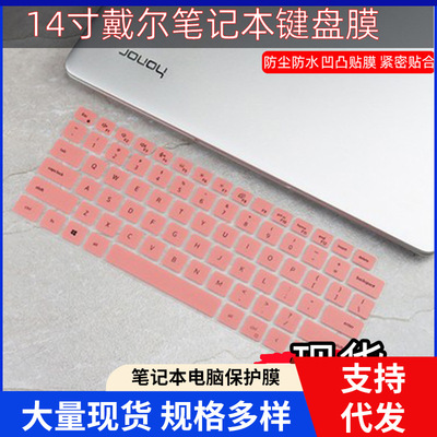 适用戴尔Latitude5420 覆盖键盘7420笔记本9510卡通保护膜笔记本