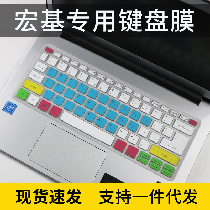 适用宏碁(Acer)蜂鸟笔记本FUN微边框14英寸S40-51电脑键盘防尘膜