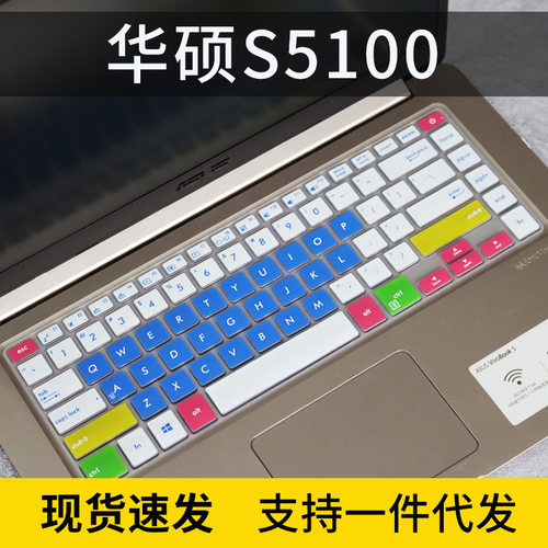 适用华硕灵耀U5100UQ顽石A505/ZA笔记本UX580键盘U5800GE全覆盖套
