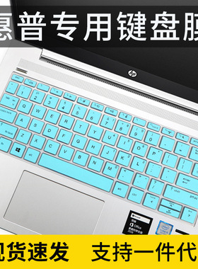适用惠普ProBook430 G6/G8笔记本13.3寸战66Pro13 G2键盘膜保护套