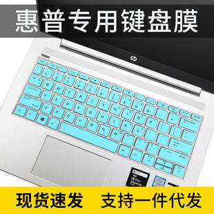 适用惠普ProBook430 G6/G8笔记本13.3寸战66Pro13 G2键盘膜保护套