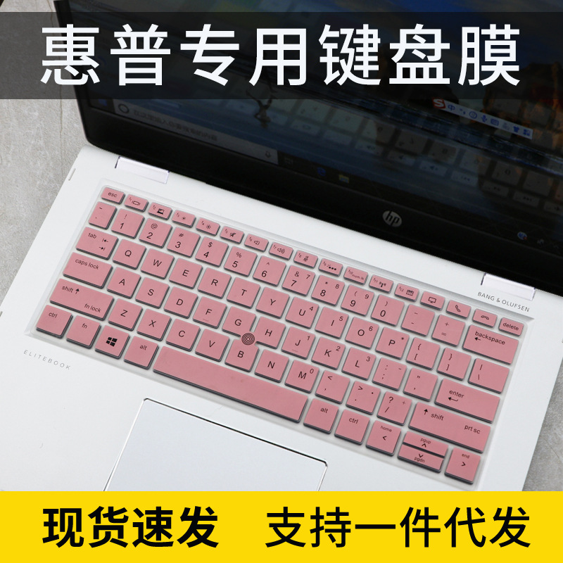 适用惠普精英EliteBook 735 G5键盘保护膜笔记本电脑830 G5凹凸