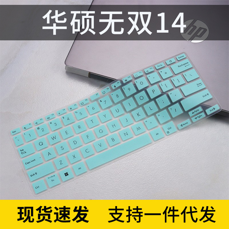 适用华硕灵耀X13笔记本UM5302T电脑键盘保护膜14英寸华硕无畏360