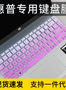 适用HP惠普ZHAN66 G3/G4笔记本电脑14寸键盘保护膜垫套三代膜