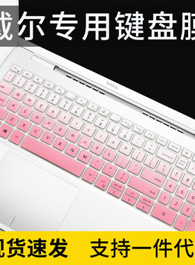 适用戴尔灵越7000键盘膜适用7590 7591笔记本7501电脑3501智锐341