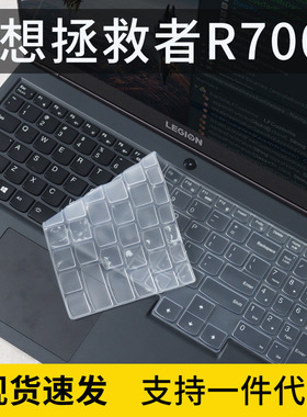 适用联想LegionY7000 R7000 Y7000P 2020款笔记本电脑键盘保护膜