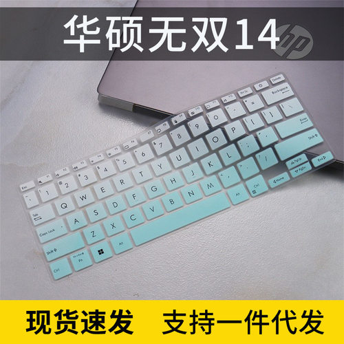 适用华硕灵耀14 2022款a豆14Pro防尘垫无双14电脑键盘膜套UX3402