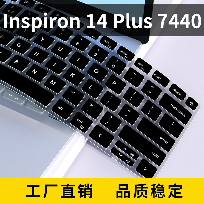 适用于戴尔Inspiron14Plus 7440键盘保护膜笔记本电脑键盘膜防尘