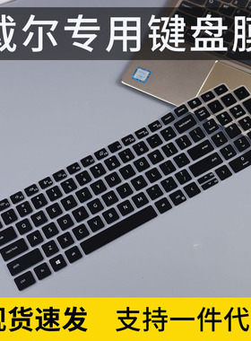 适用戴尔15.6寸latitude 笔记本5531 5530电脑5521 5520键盘贴膜